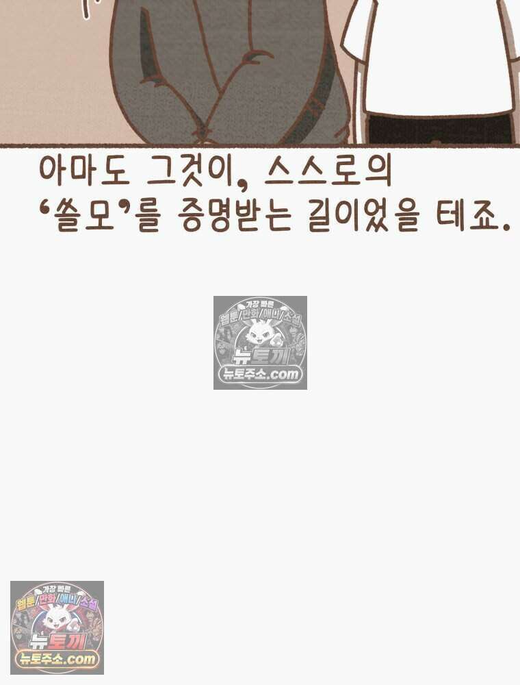 우리 오늘도 살아 있네 3화 7