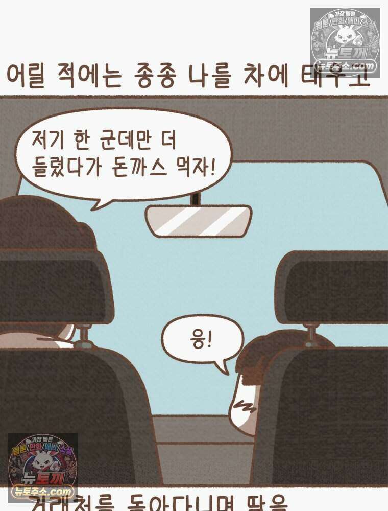 우리 오늘도 살아 있네 3화 8