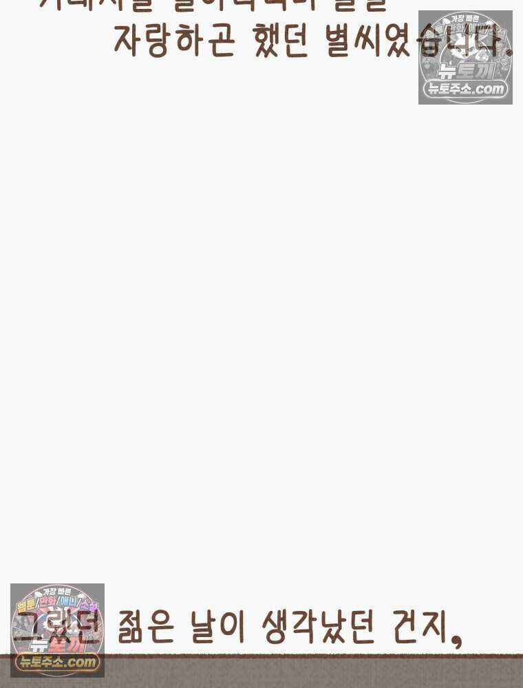 우리 오늘도 살아 있네 3화 9