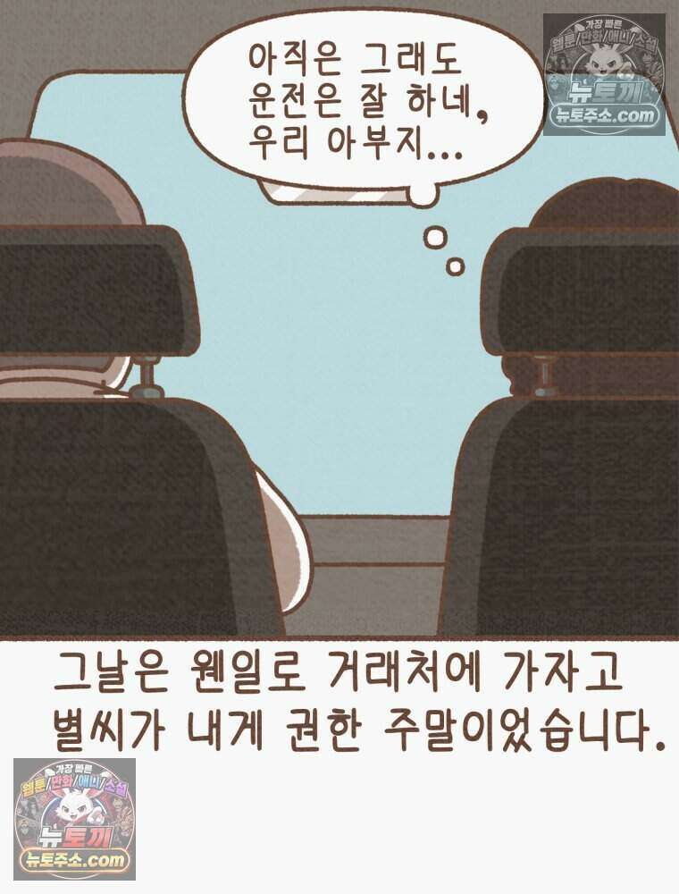 우리 오늘도 살아 있네 3화 10