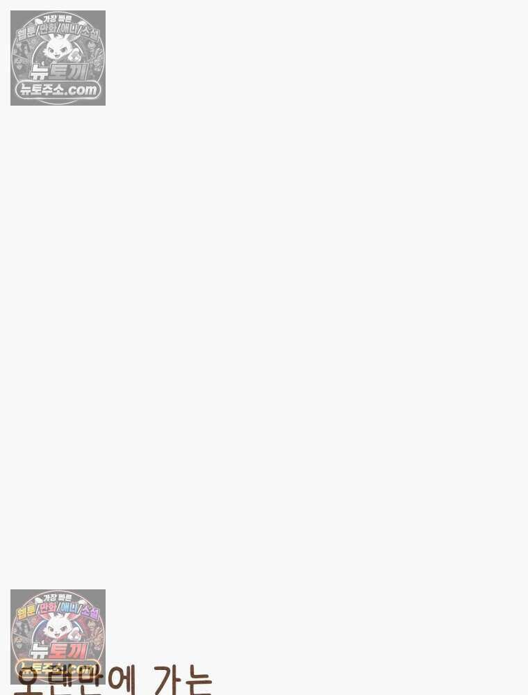 우리 오늘도 살아 있네 3화 11