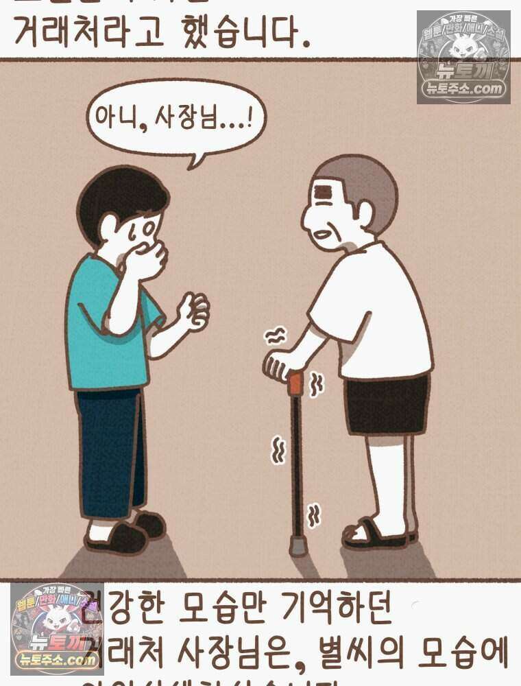 우리 오늘도 살아 있네 3화 12