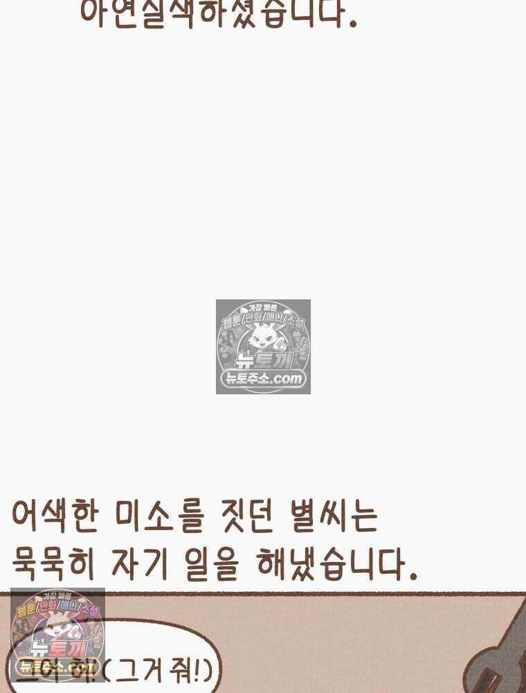 우리 오늘도 살아 있네 3화 13