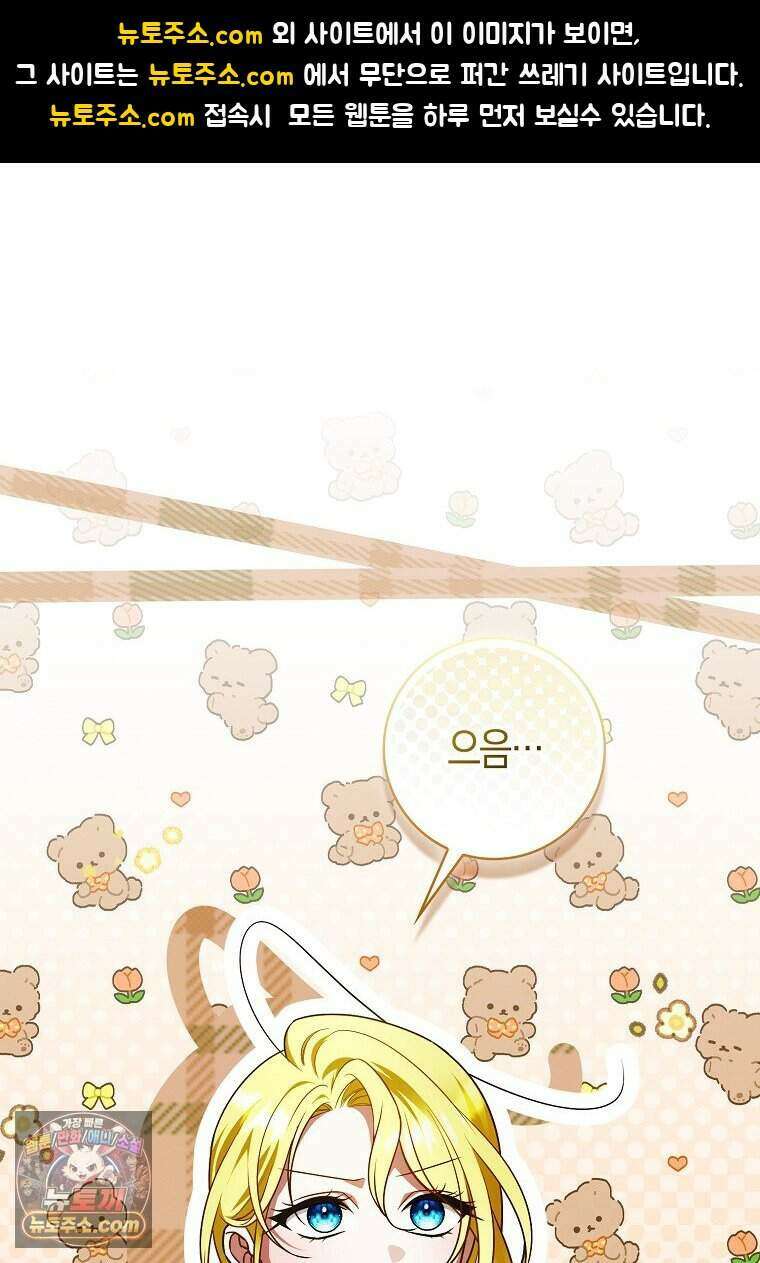 저 후회물 여주 아니었나요? 15화 1