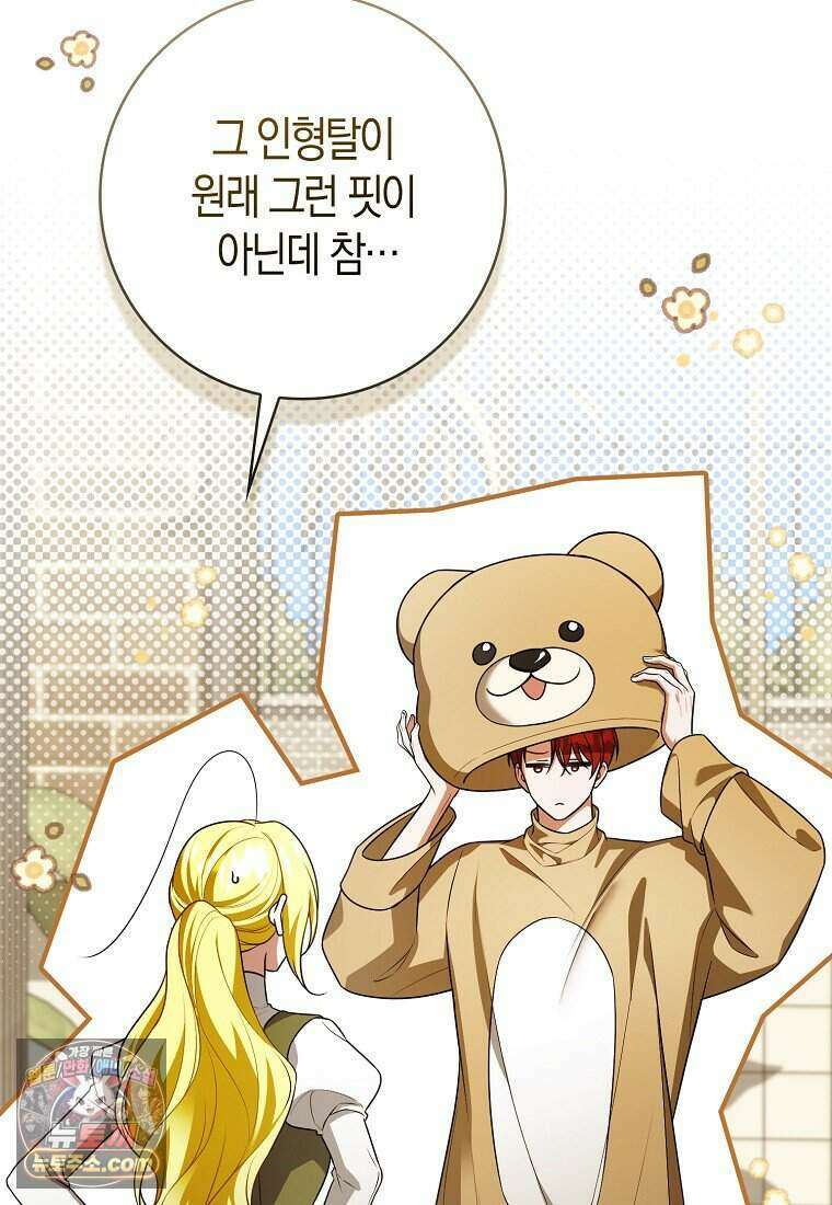 저 후회물 여주 아니었나요? 15화 3