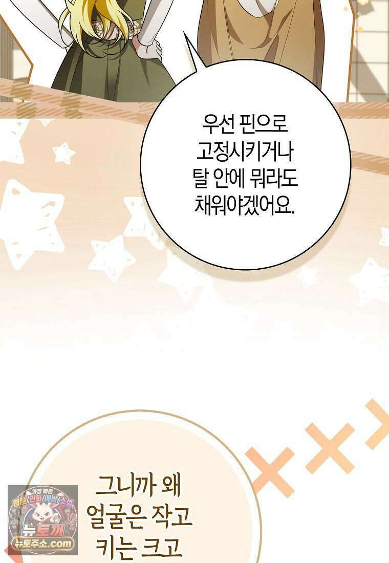 저 후회물 여주 아니었나요? 15화 4