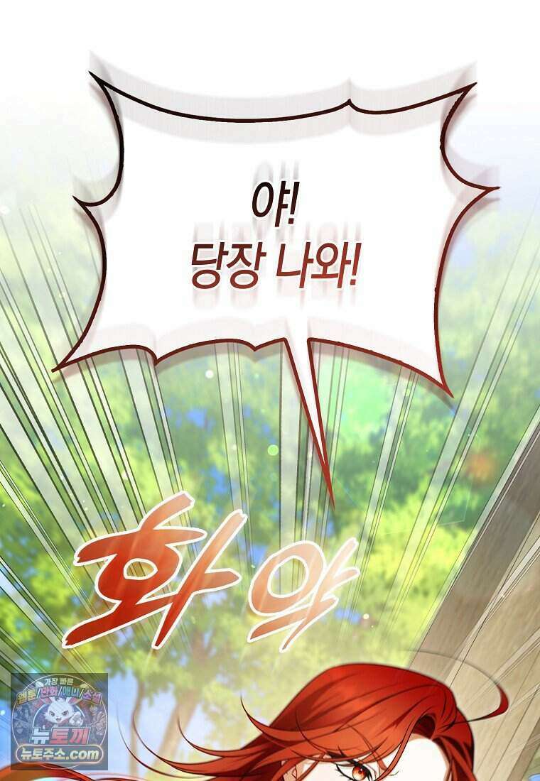 저 후회물 여주 아니었나요? 15화 7