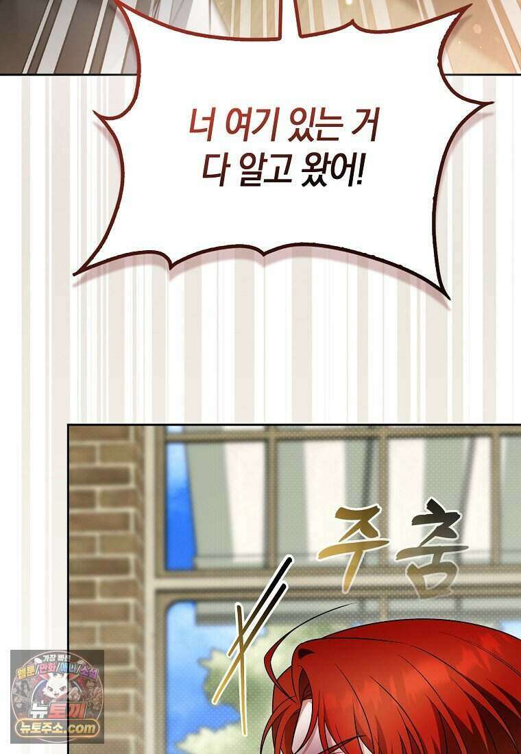 저 후회물 여주 아니었나요? 15화 9