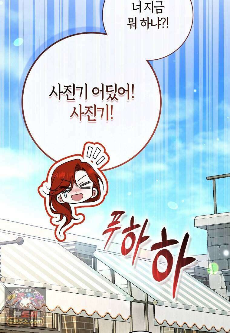 저 후회물 여주 아니었나요? 15화 18