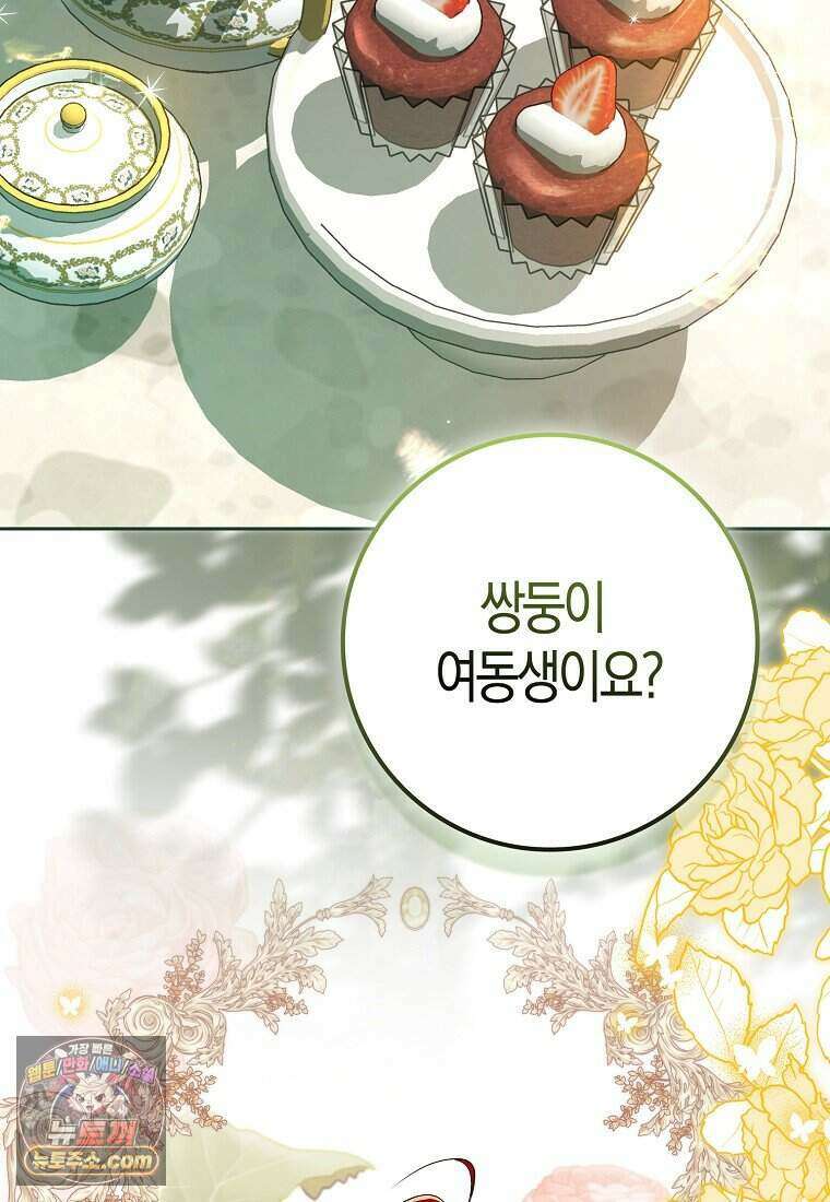 저 후회물 여주 아니었나요? 15화 21
