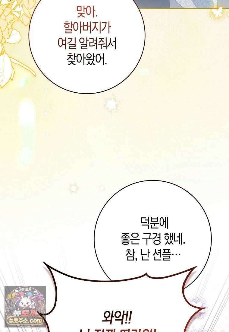 저 후회물 여주 아니었나요? 15화 23