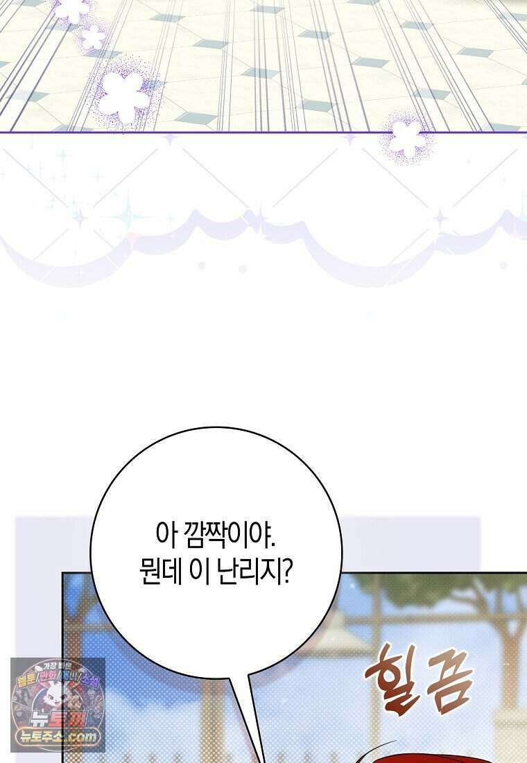 저 후회물 여주 아니었나요? 15화 25