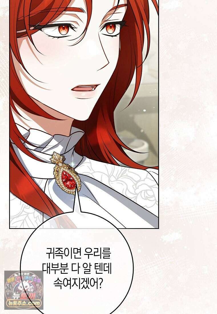 저 후회물 여주 아니었나요? 15화 30