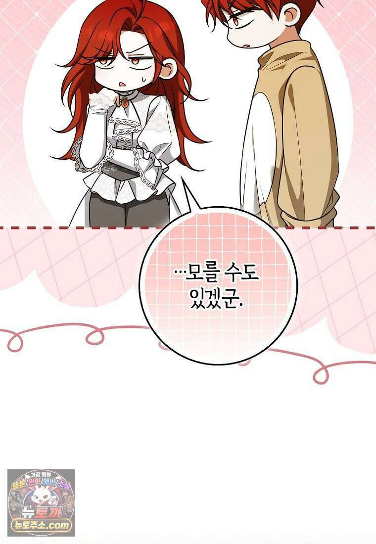 저 후회물 여주 아니었나요? 15화 32