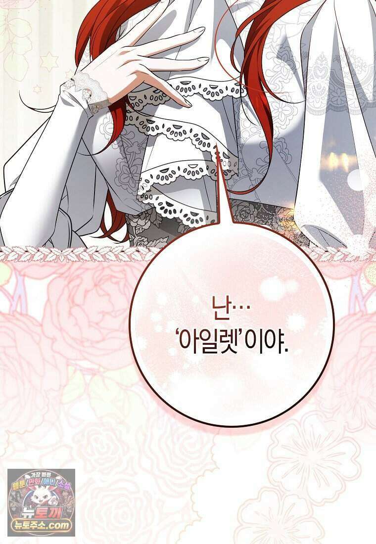 저 후회물 여주 아니었나요? 15화 34