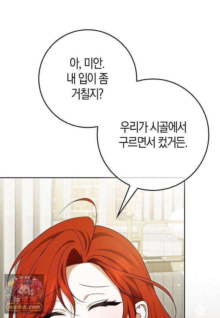 저 후회물 여주 아니었나요? 15화 39
