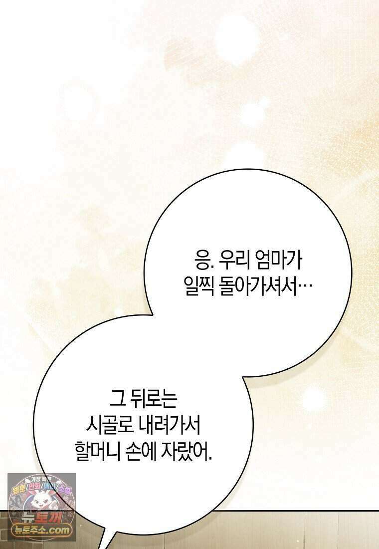 저 후회물 여주 아니었나요? 15화 42