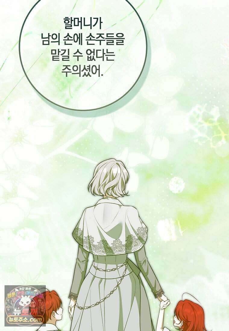 저 후회물 여주 아니었나요? 15화 44