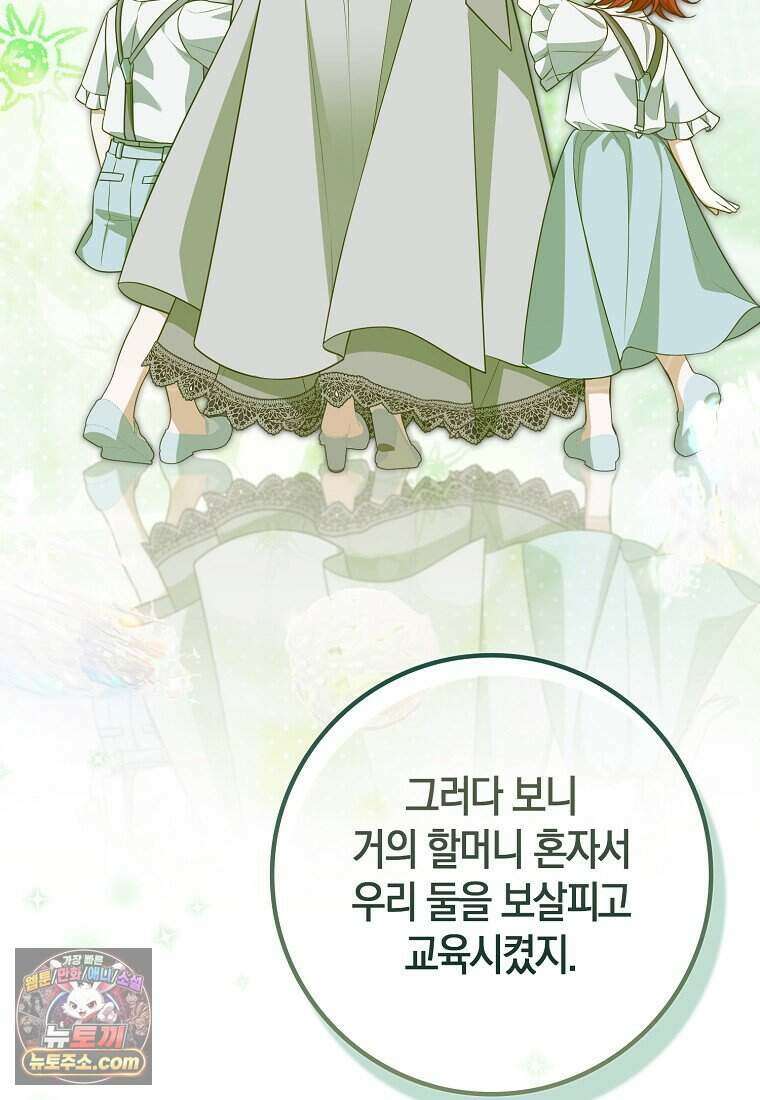 저 후회물 여주 아니었나요? 15화 45