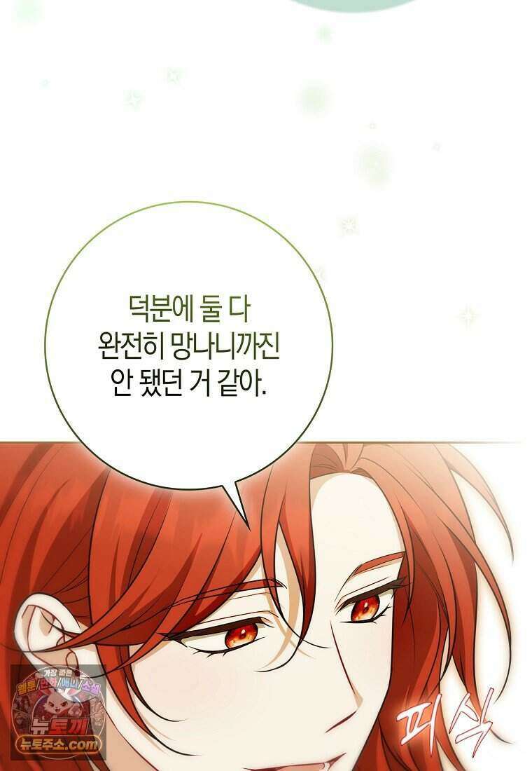 저 후회물 여주 아니었나요? 15화 46