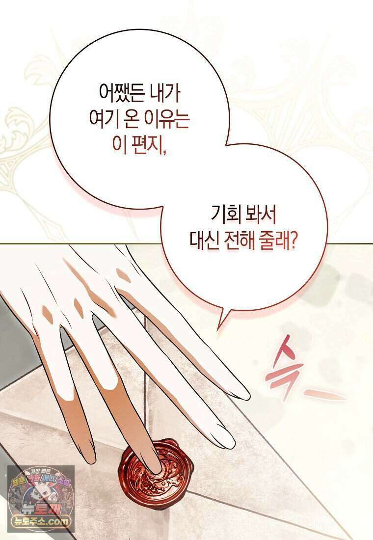 저 후회물 여주 아니었나요? 15화 50