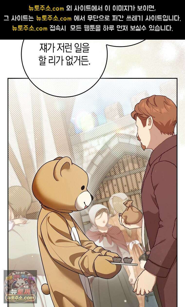저 후회물 여주 아니었나요? 15화 55