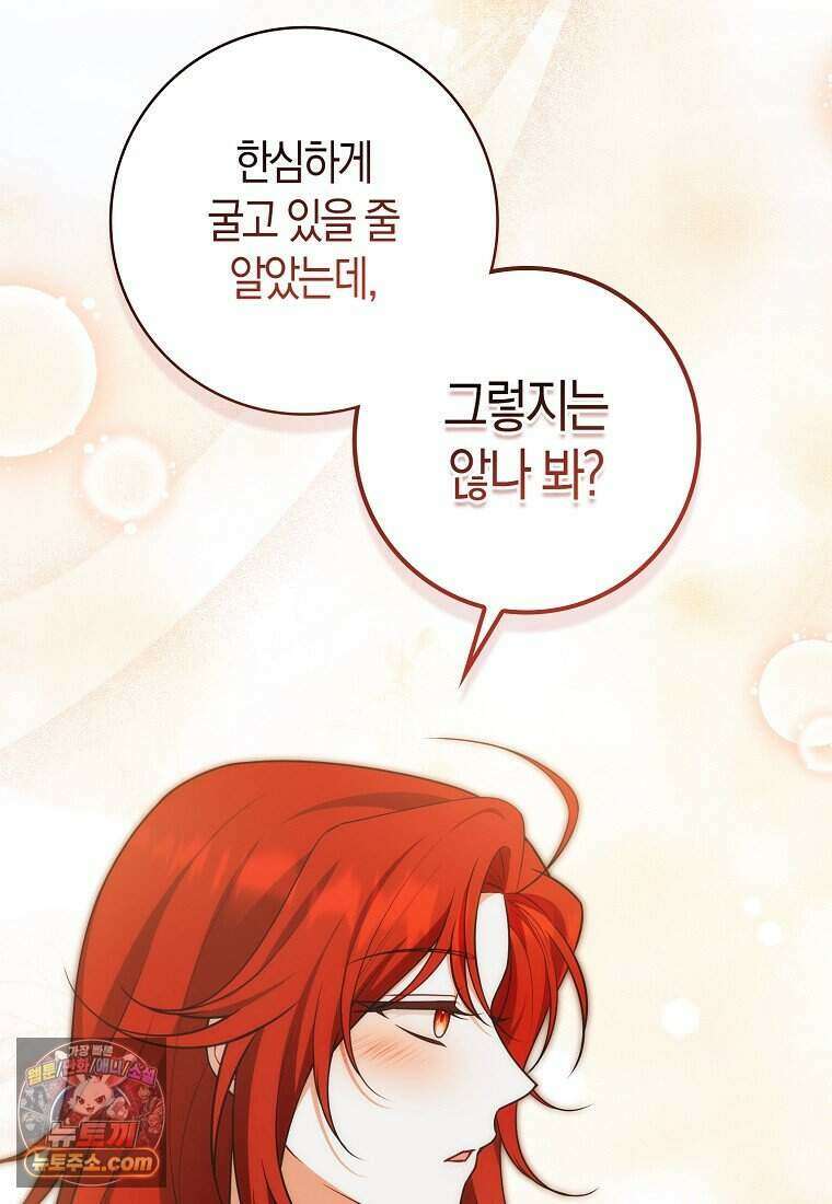 저 후회물 여주 아니었나요? 15화 58