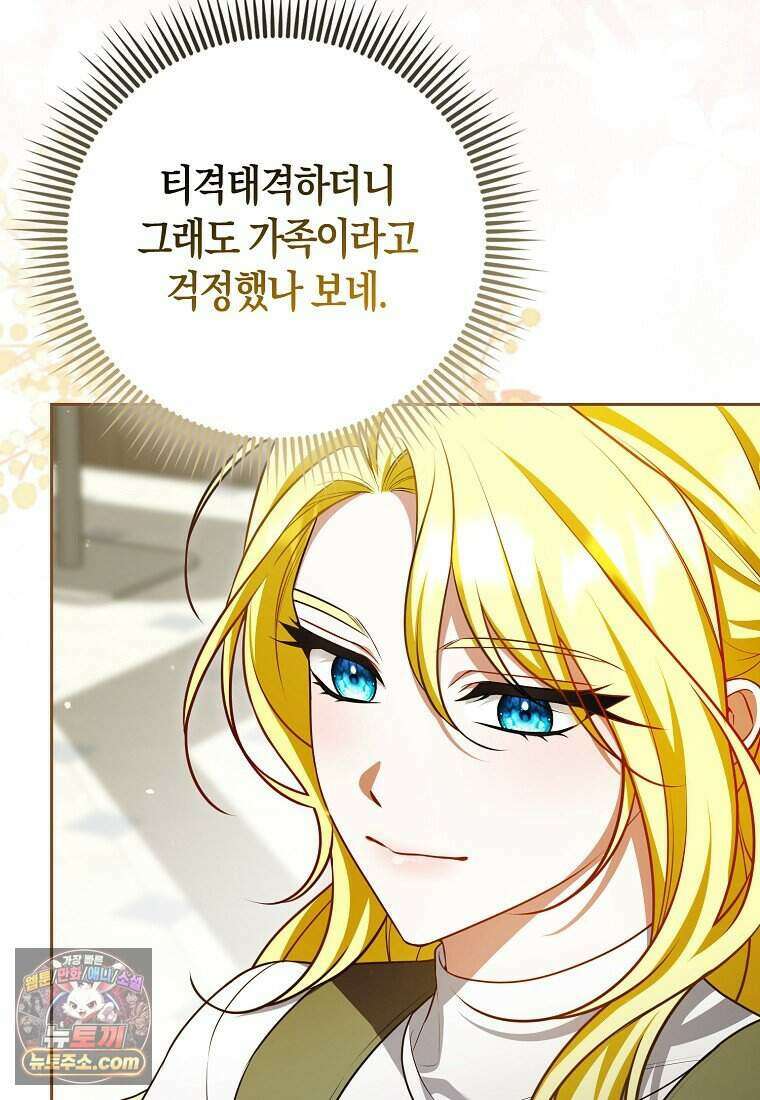 저 후회물 여주 아니었나요? 15화 60
