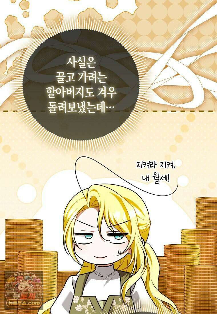 저 후회물 여주 아니었나요? 15화 64