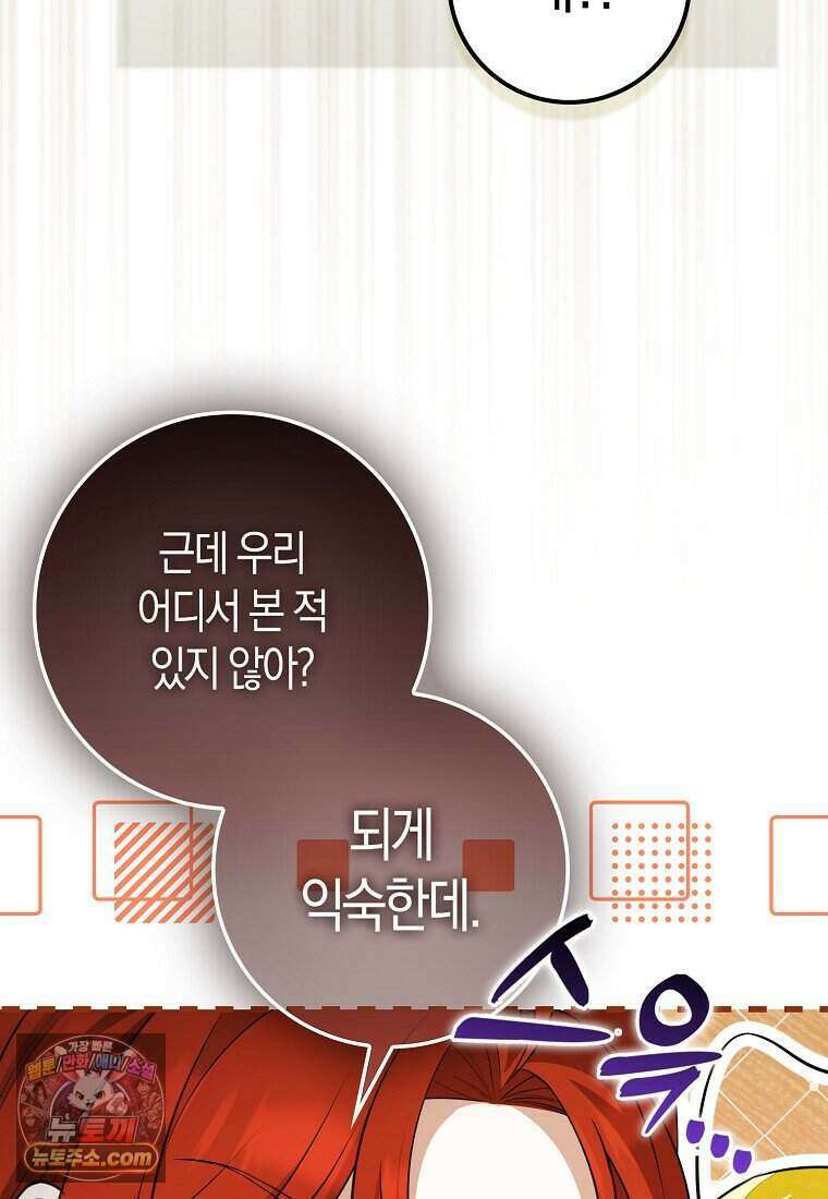 저 후회물 여주 아니었나요? 15화 67