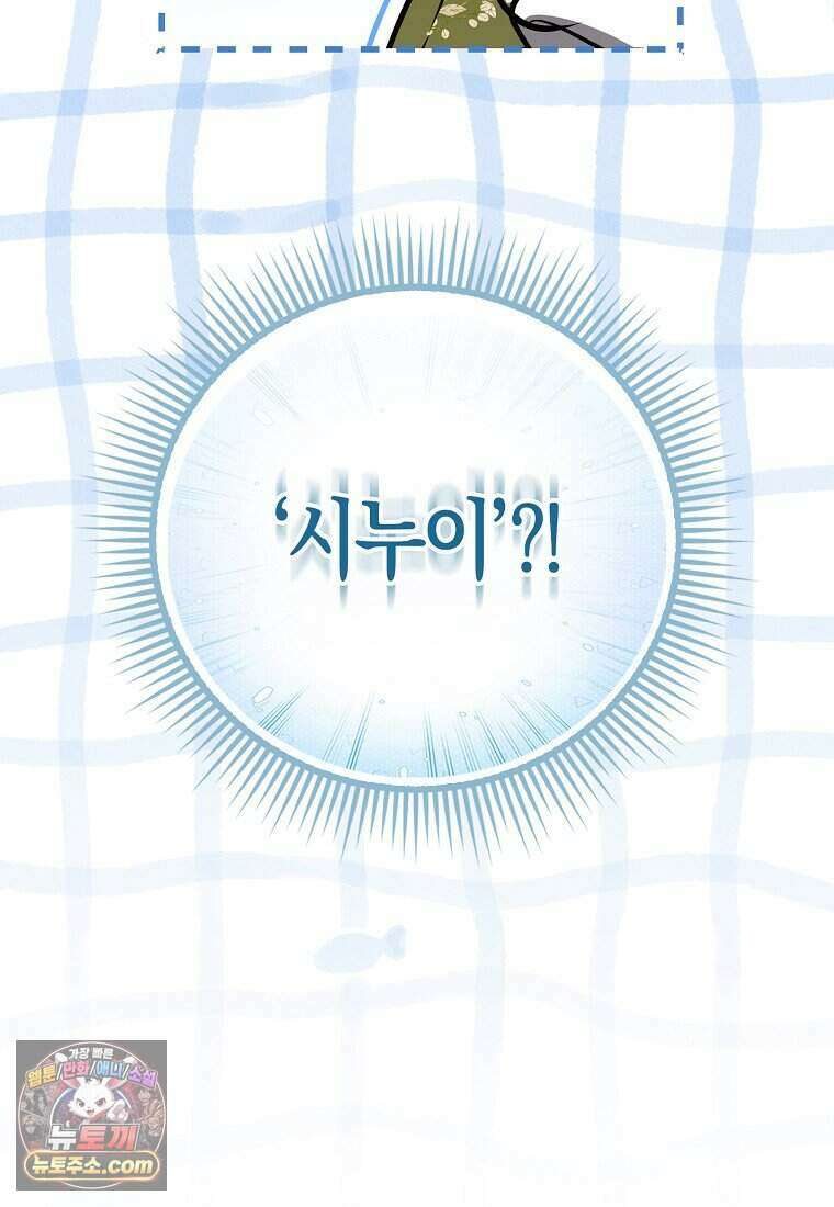 저 후회물 여주 아니었나요? 15화 73