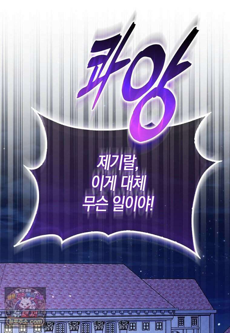 저 후회물 여주 아니었나요? 15화 75