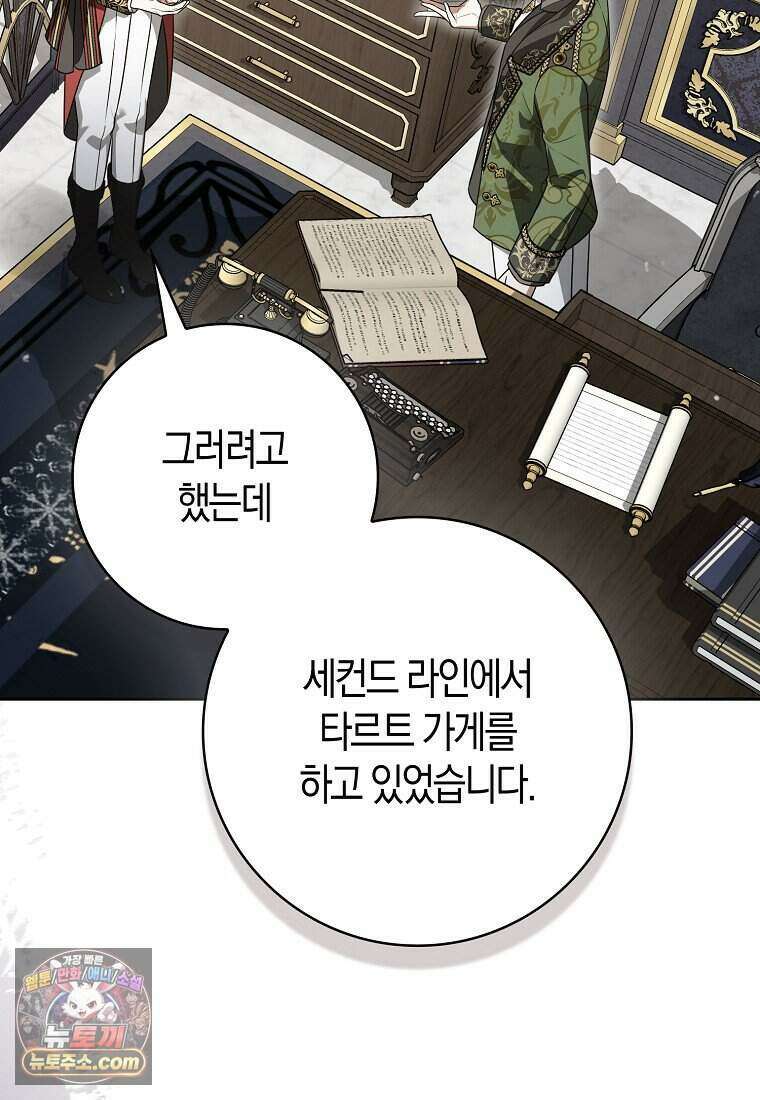 저 후회물 여주 아니었나요? 15화 86