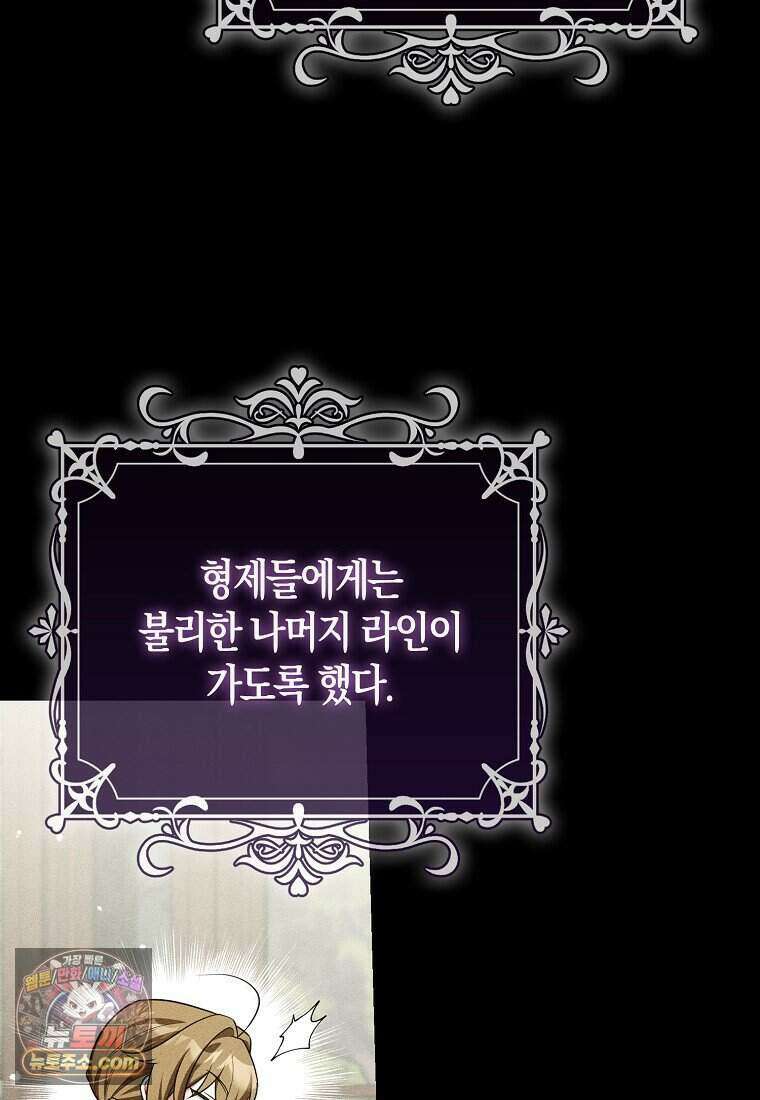 저 후회물 여주 아니었나요? 15화 93