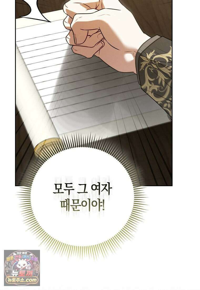 저 후회물 여주 아니었나요? 15화 96