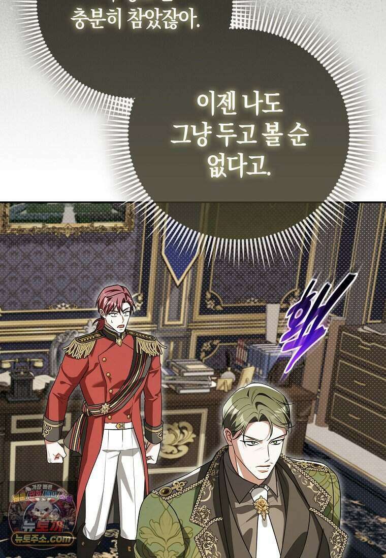 저 후회물 여주 아니었나요? 15화 102