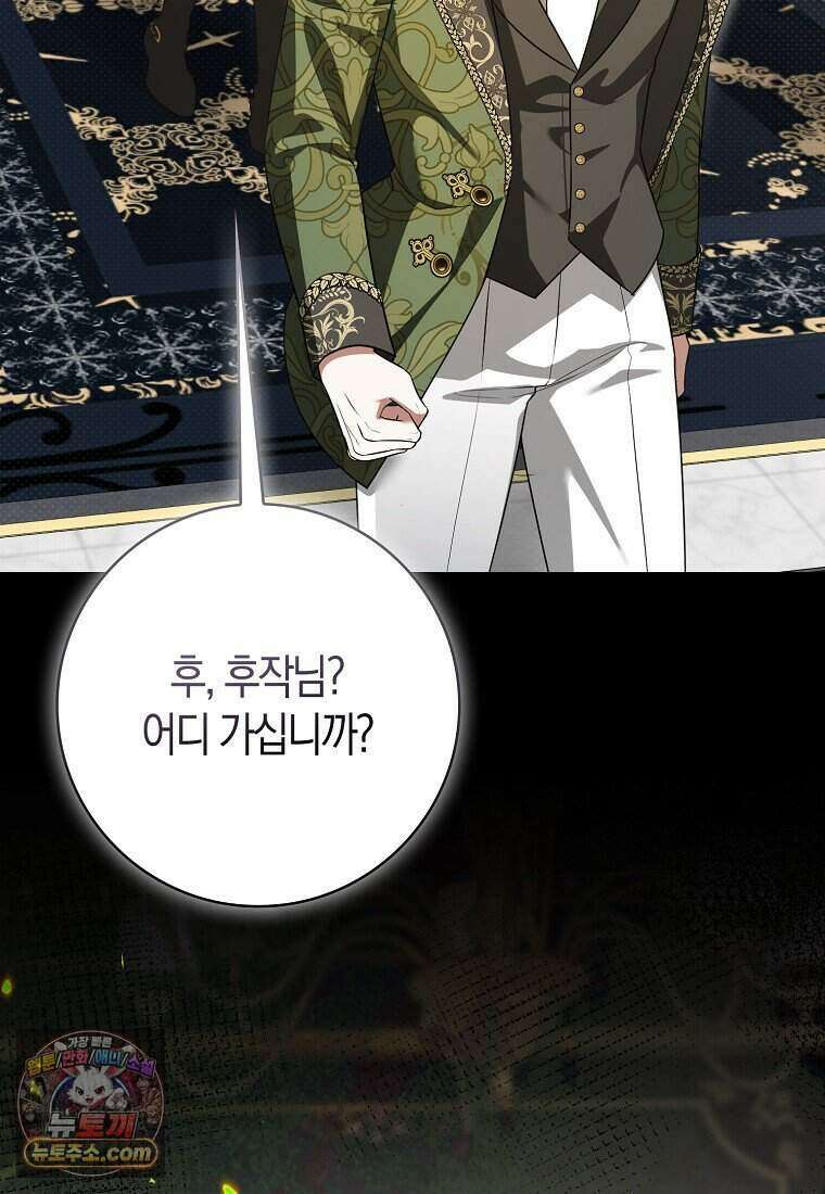 저 후회물 여주 아니었나요? 15화 103