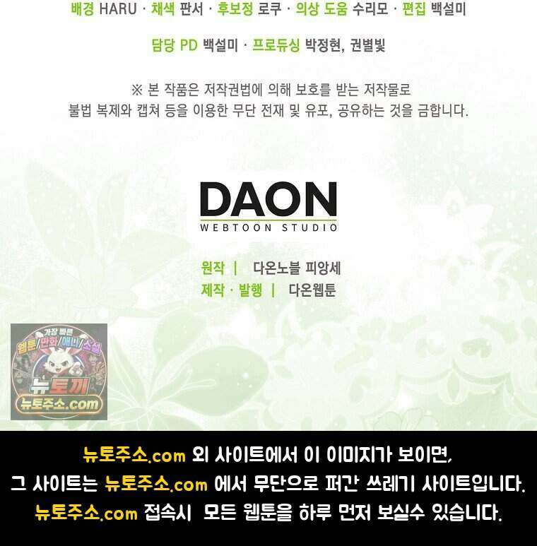 저 후회물 여주 아니었나요? 15화 109
