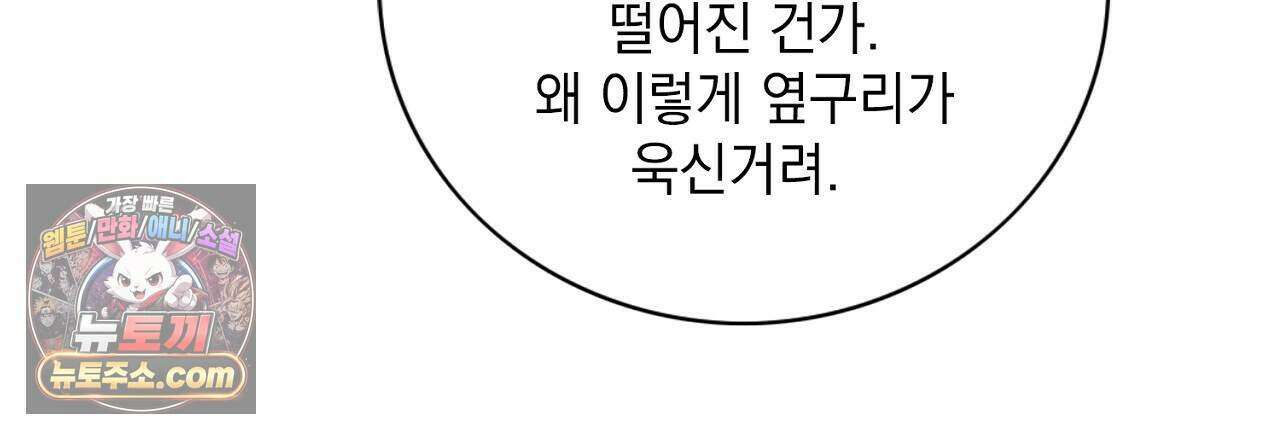 금낙리  35화 15