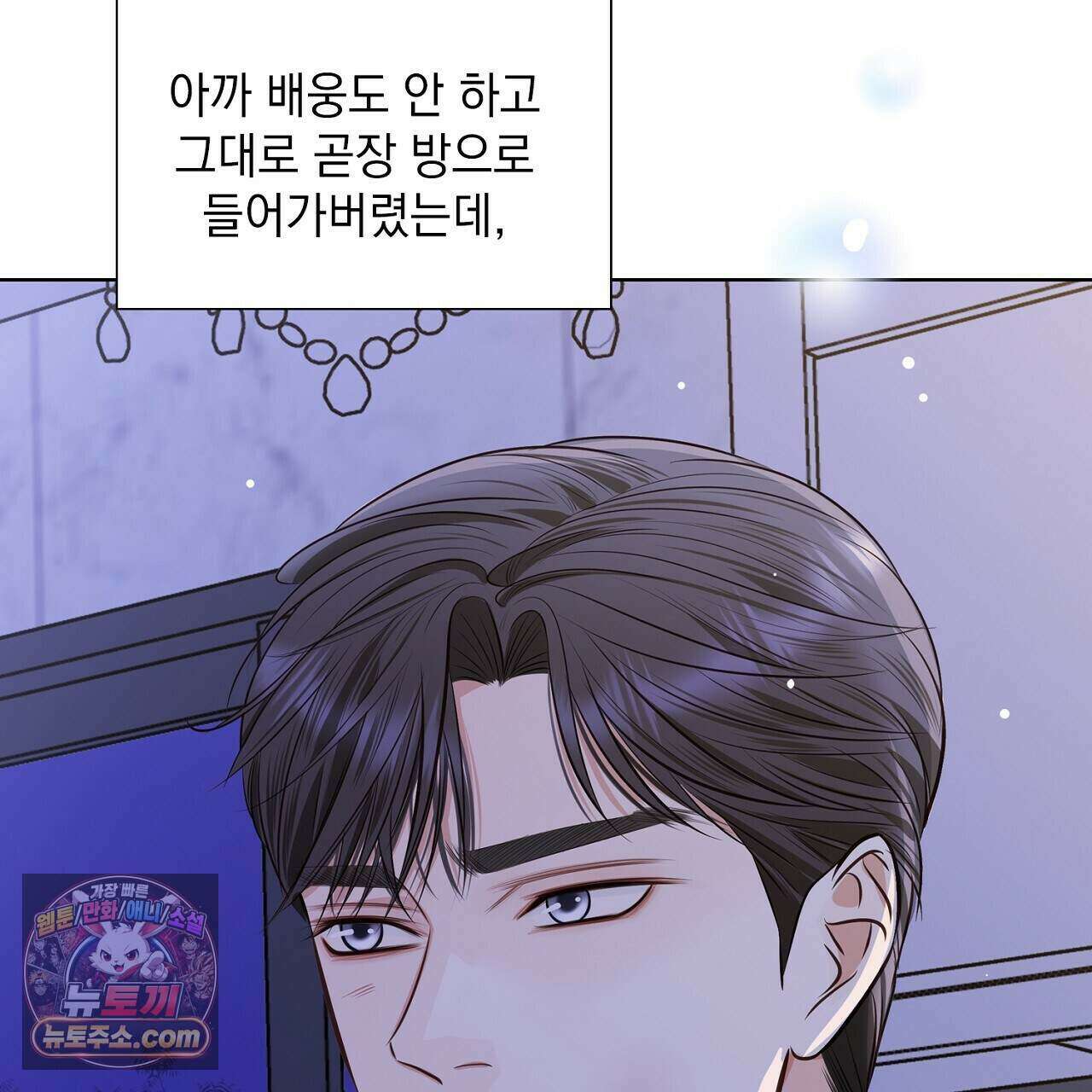 금낙리  35화 49