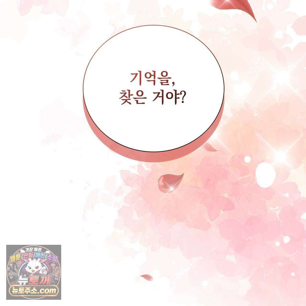 금낙리  42화 7