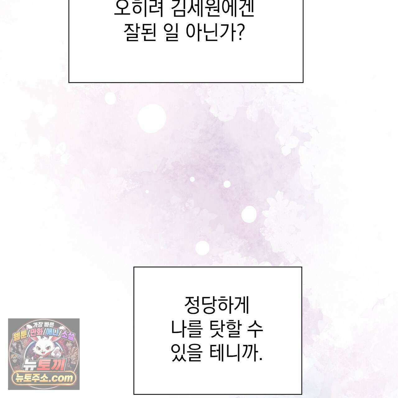금낙리  42화 11