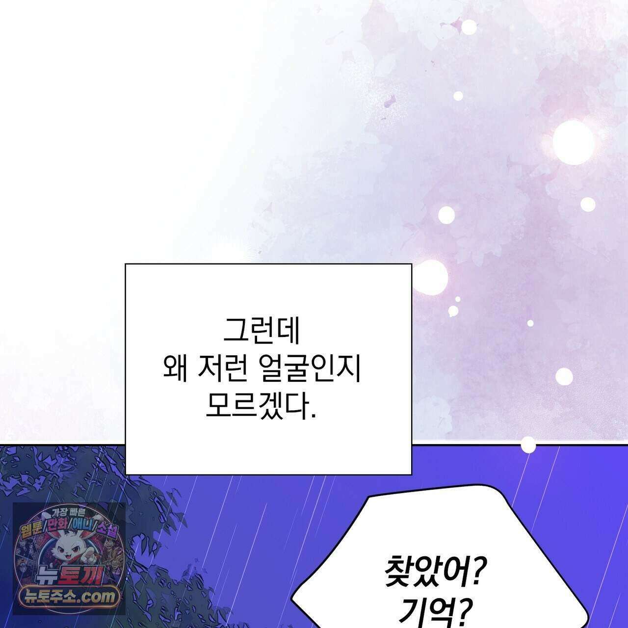 금낙리  42화 12