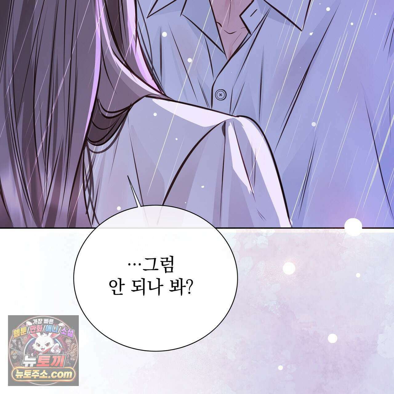 금낙리  42화 14