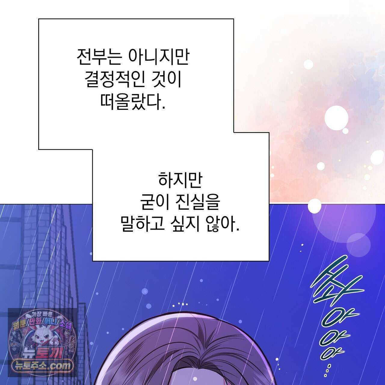 금낙리  42화 23