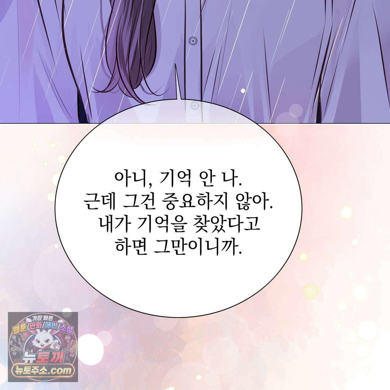 금낙리  42화 25