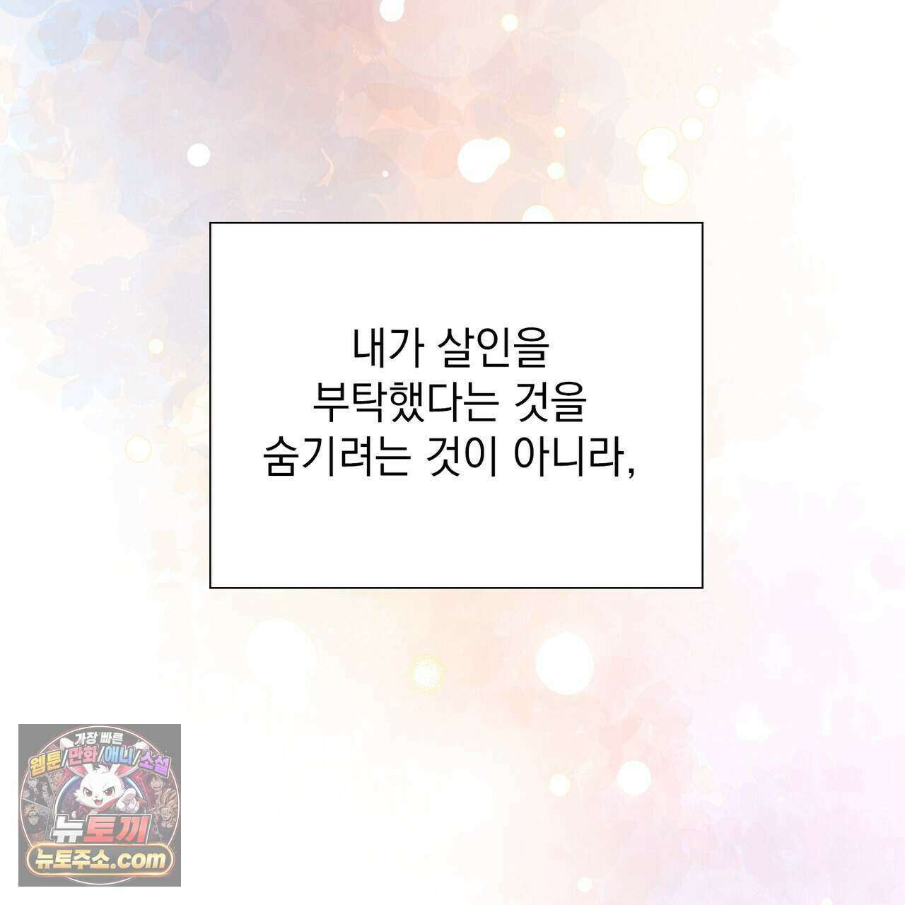 금낙리  42화 26