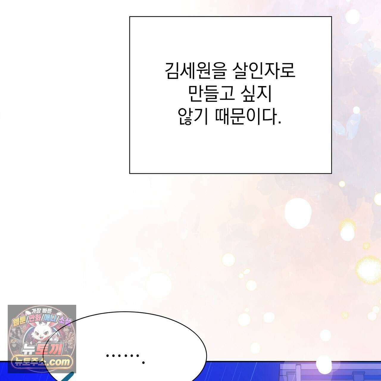 금낙리  42화 27