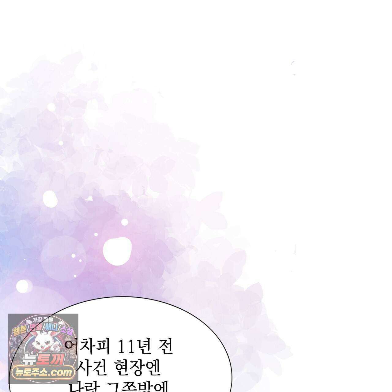 금낙리  42화 30