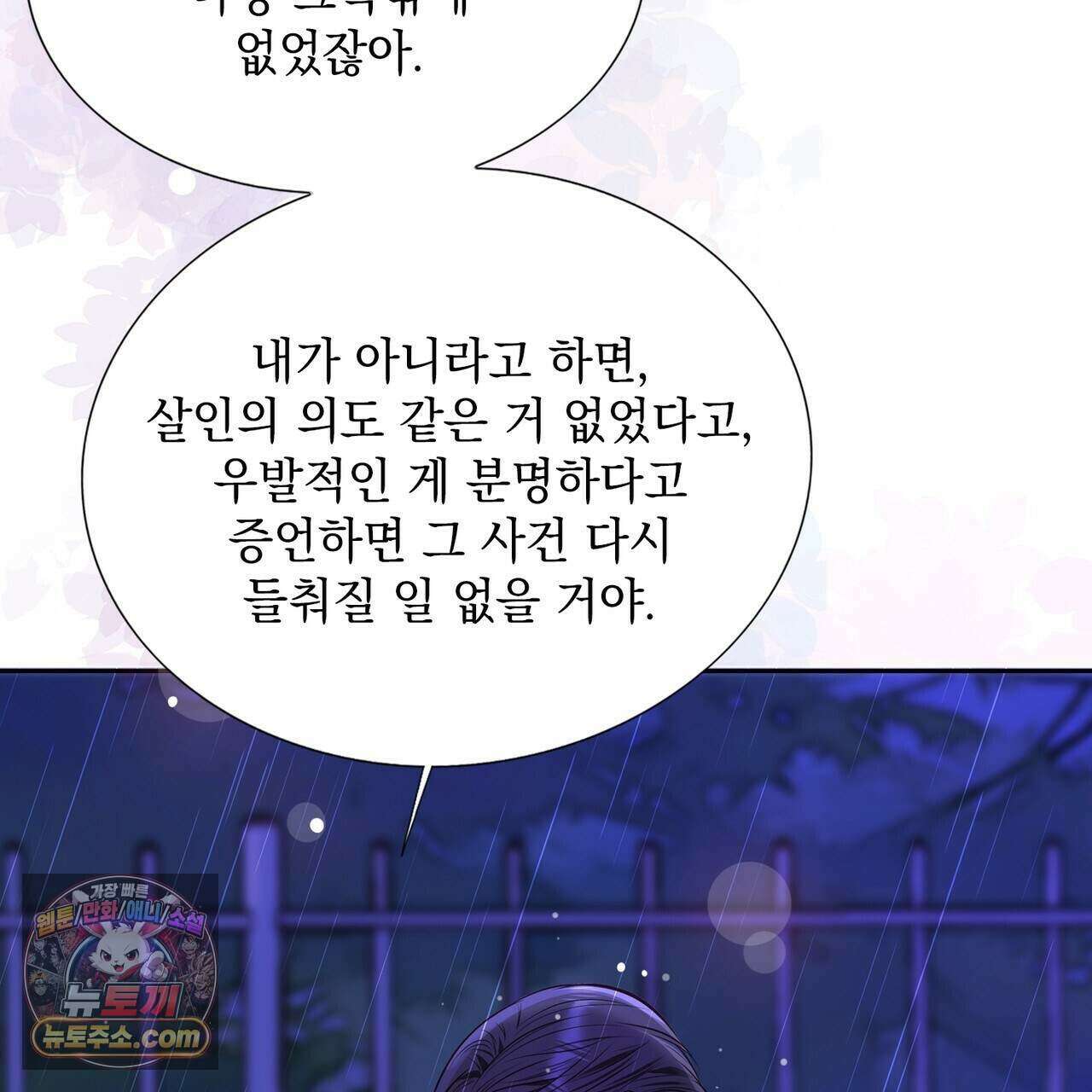 금낙리  42화 31